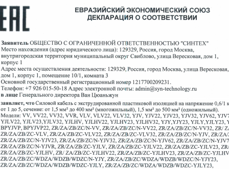 Guowang Cable Group Successfully Obtains EAC Certification, Opening Up Eurasian Market